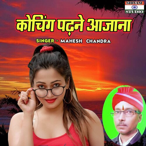Coaching Padhane Aajan