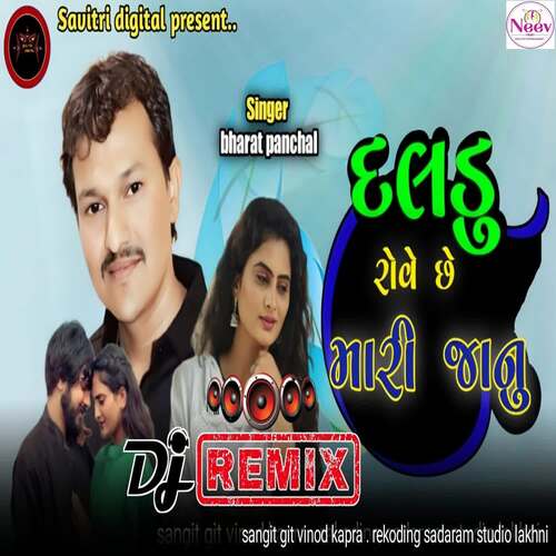 Daldu Rove Chhe Mari Janu Dj Remix