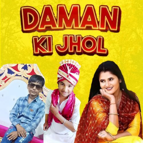 Daman Ki Jhol