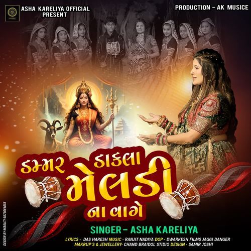 Dammar Dakla Meldi Na Vage