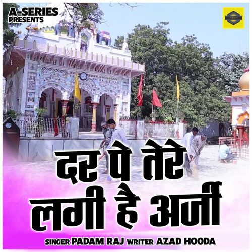 Dar Pe Tere Lagi Hai Arji