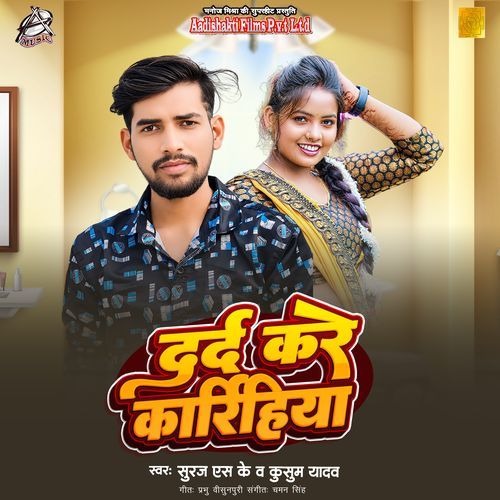 Dard Kare Karihiya