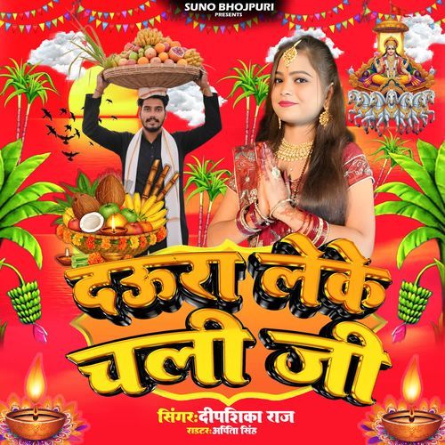 Daura Leke Chali Ji