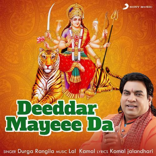 Deeddar Mayeee Da (Mata Rani Bhajan)