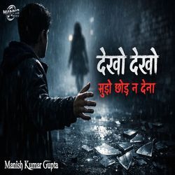 Dekho Dekho Mujhe Chhod Na Dena