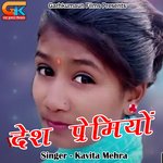Desh Premiyo (Pahadi)