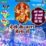 Dhekhe Ke Chala Mela Ho