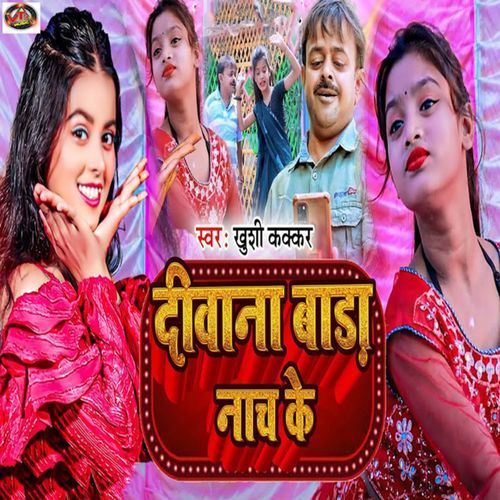 Diwana Baada Naach Ke