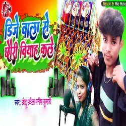 Dj Wala Se Chhauri Biyah Kale-GScnRSdqbmA