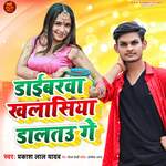 Driverwa Khalasiya Daltau Ge