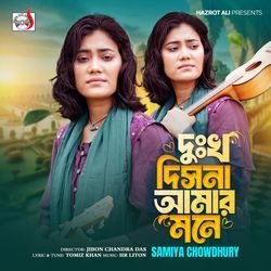 Dukkho Disna Amar Mone