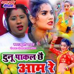Dunu Pakal Chhai Aam Re
