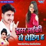 Dusar Laiki Se Setting Ha