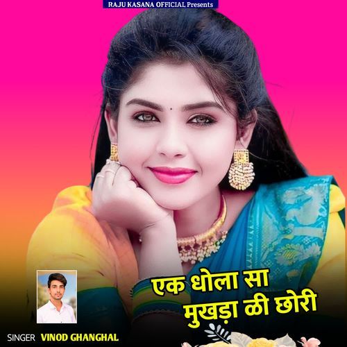 Ek Dhola Sa Mukhda Ki Chhori