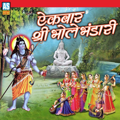 Ekbar Shree Bhole Bhandari_poster_image