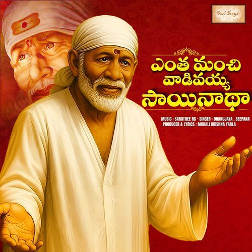 Entha Manchi Vadiyayya Sainadha