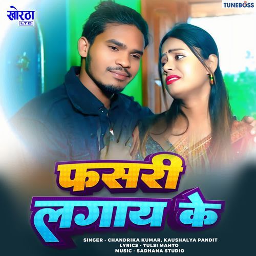 Fasari Lagaye Ke