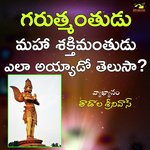 Garuthmantudu Maha Sakthimantudu Elaa Ayyado Telusa?