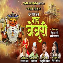 Ghar Majh Jas Gad Jejuri