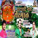 Ghatavari Gav Yermal