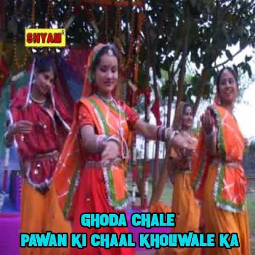Ghoda Chale Pawan Ki Chaal Kholiwale Ka