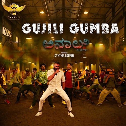 Gujili Gumba (From "Anali") (Original Motion Picture Soundtrack)