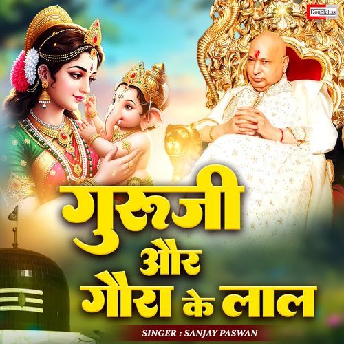 Guru Ji Aur Gaura Ke Lal