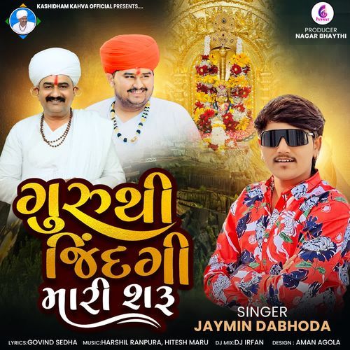 Guru Thi Jindagi Mari Sharu
