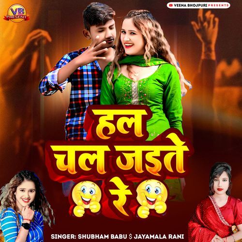 Hal Chal Jaite Re