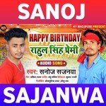 Happy Birthday Rahul Singh Premi (Bhojpuri)