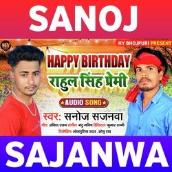 Happy Birthday Rahul Singh Premi (Bhojpuri)