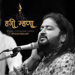 Hari Mhanaa