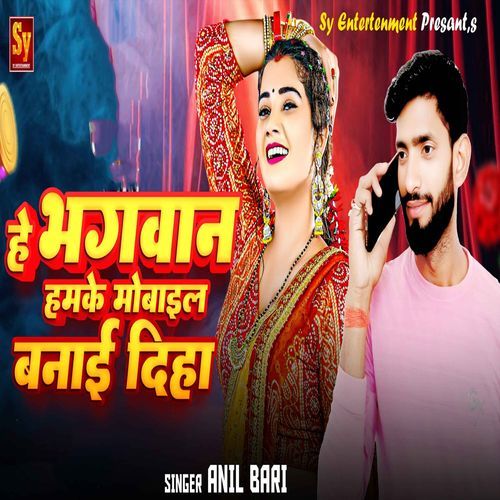 He Bhagwan Hamke Mobile Banai Diha