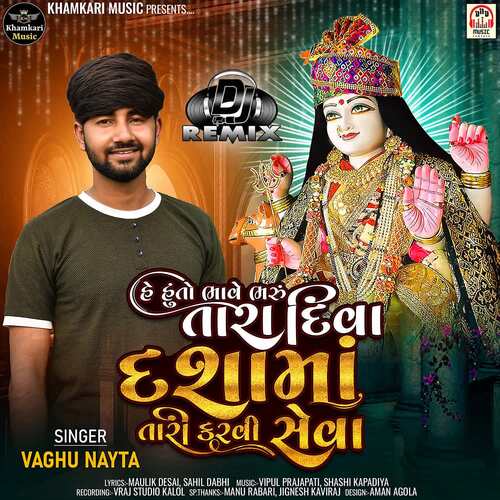 He Huto Bhave Bharu Tara Diva Dasha Maa Tari Karvi Seva DJ Remix