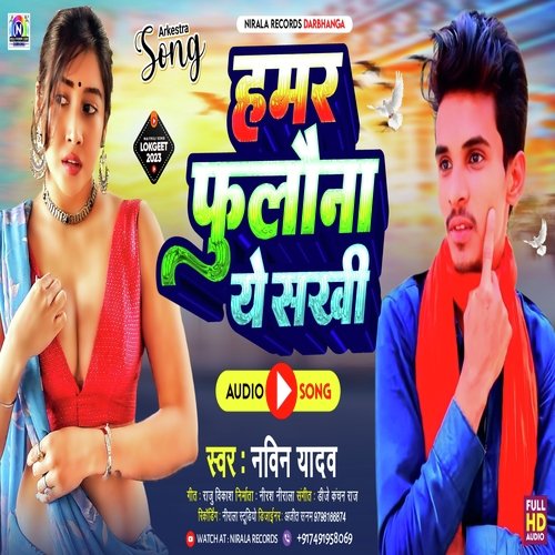 Hmar Fulauna Ye Sakhi