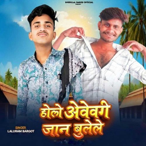 Holi Aevevagi Jaan Bulele