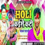 Holi kaise kati (Bhojpuri)