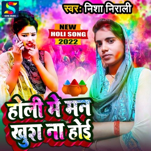 Holi Mai Maan khush Na Hoi (Bhojpuri)