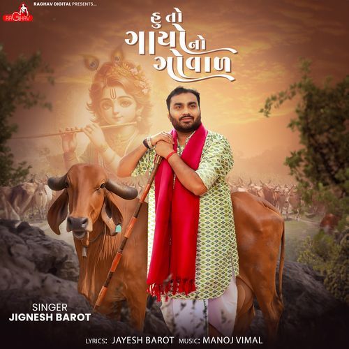 Hu To Gayo No Goval