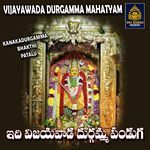 Idi Vijayawada Durgamma Panduga