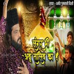 Islam Ki Pehli Dawat Main Langar Bhi Abu Talib Ka Hai || Abu Talib