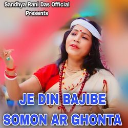 JE DIN BAJIBE SOMON AR GHONTA