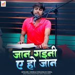 Jaan Gaini Ae Ho Jaan