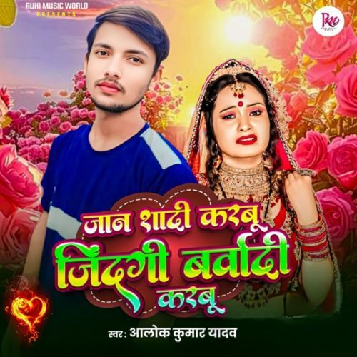 Jaan Shadi Karbu Zindagi Barbadi Karbu