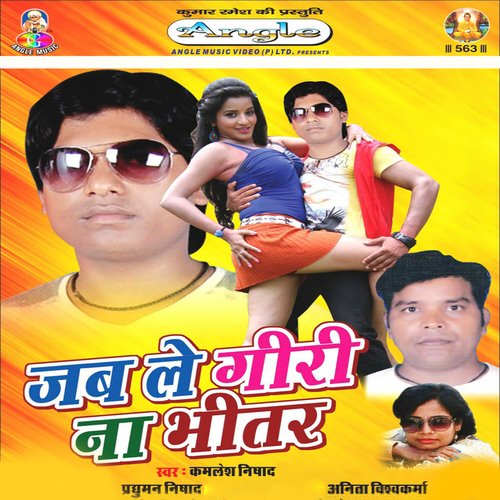 Jable Giri Na Bhitar_poster_image