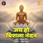 Jai Ho Trishla Nandan