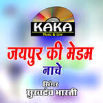 Jaipur Ki Medam Nache