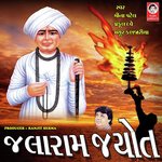 Jyot Re Jalavi Ame Jalaram Naam Ni