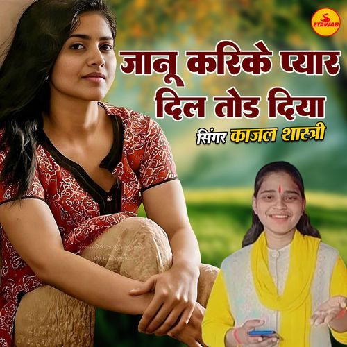 Janu Kar Ke Pyar Dil To Diya