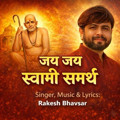 Jay jay swami samarth